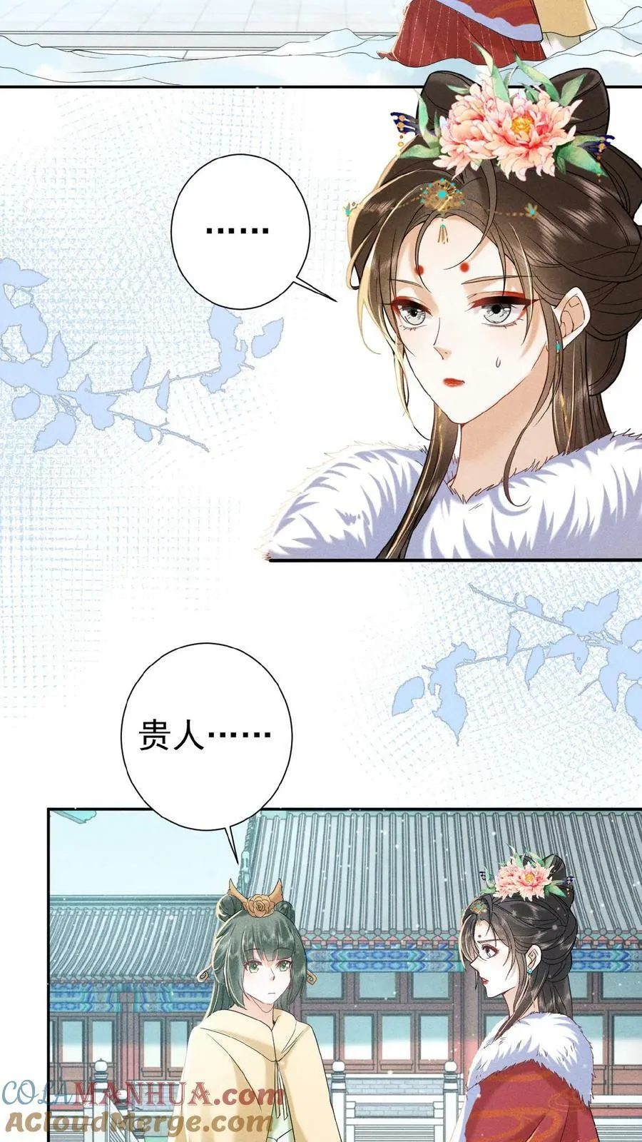 娇娇宠妃小说漫画,第122话 帮忙拉仇恨1图