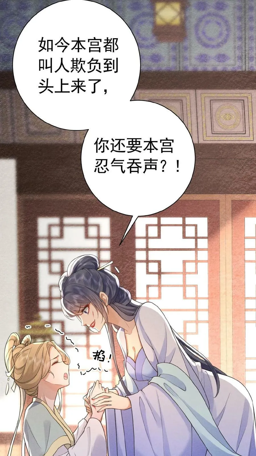 娇娇贵妃手段高，皇帝不经撩漫画,第157话 三皇子百日宴2图