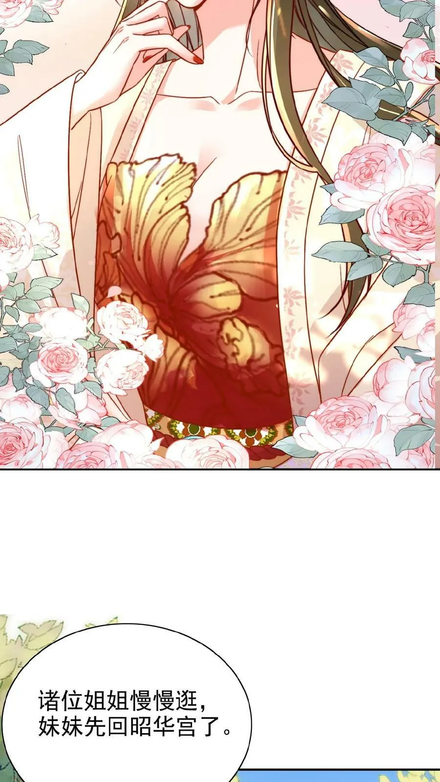 娇娇贵妃手段高，皇帝不经撩漫画,第31话 朕还比不上一口吃的？2图