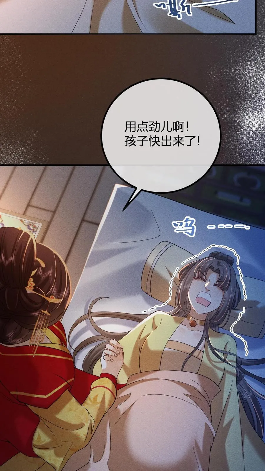 娇贵免费阅读漫画,第247话 李美人的噩梦2图