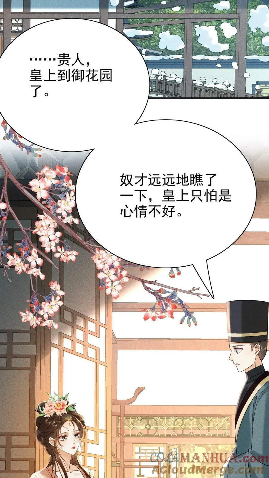 娇纵小说珍贵妃漫画,第175话 皇帝的雷霆手段1图