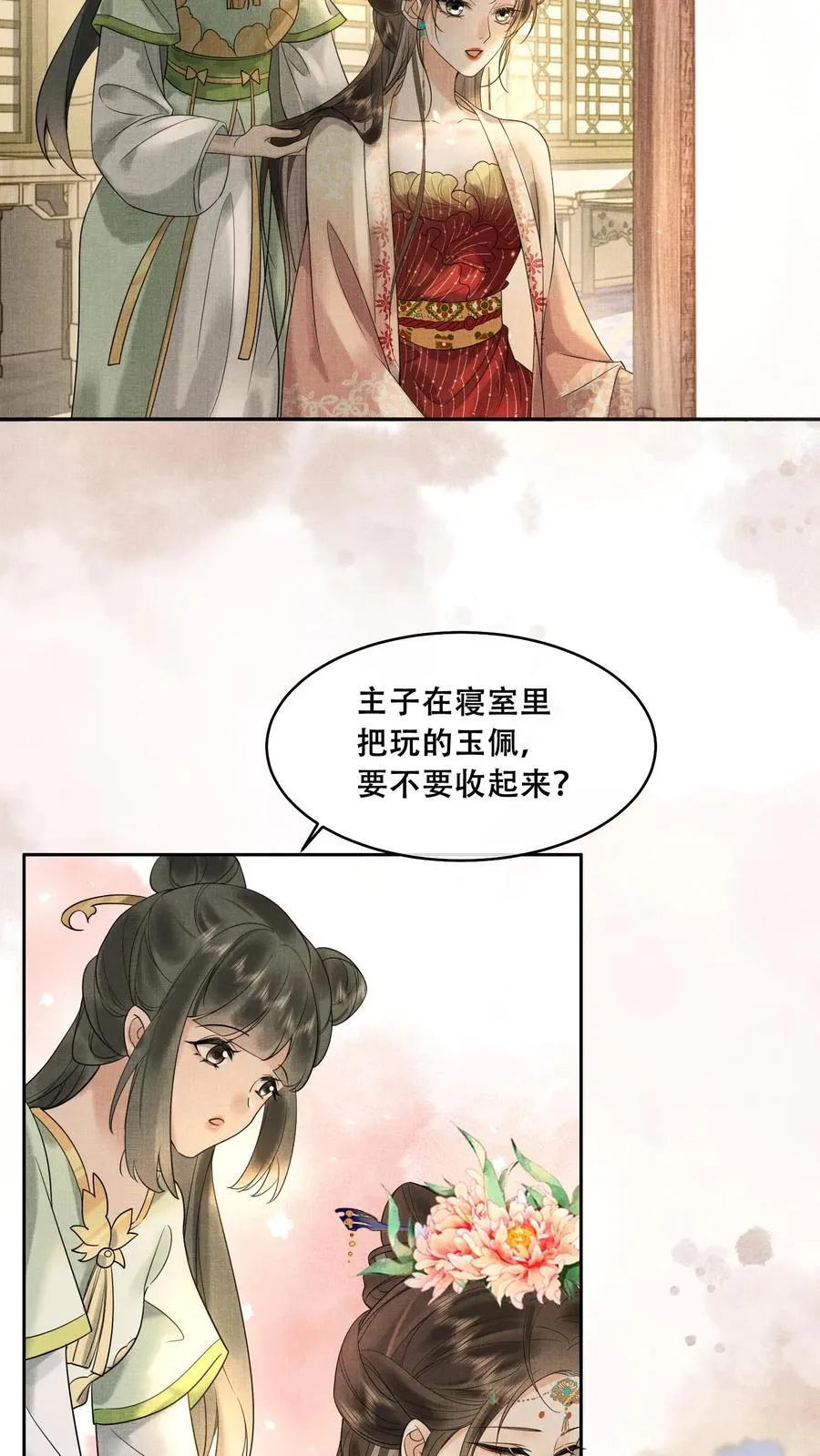 娇娇贵妃手段高皇帝不经撩漫画免费漫画,第199话 真的想皇上了2图