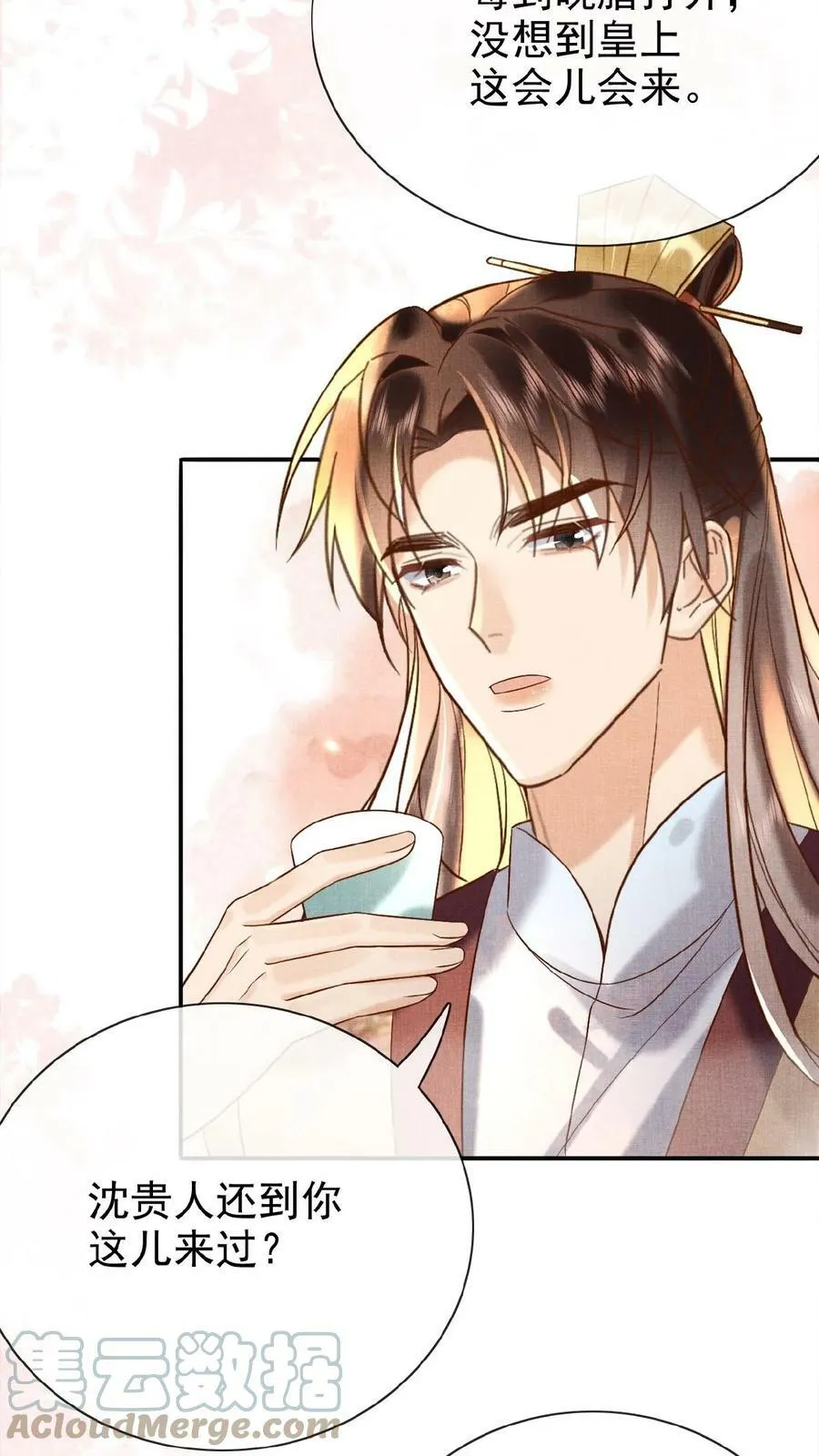 娇娇贵妃手段高，皇帝不经撩漫画,第63话 你看我敢说吗1图
