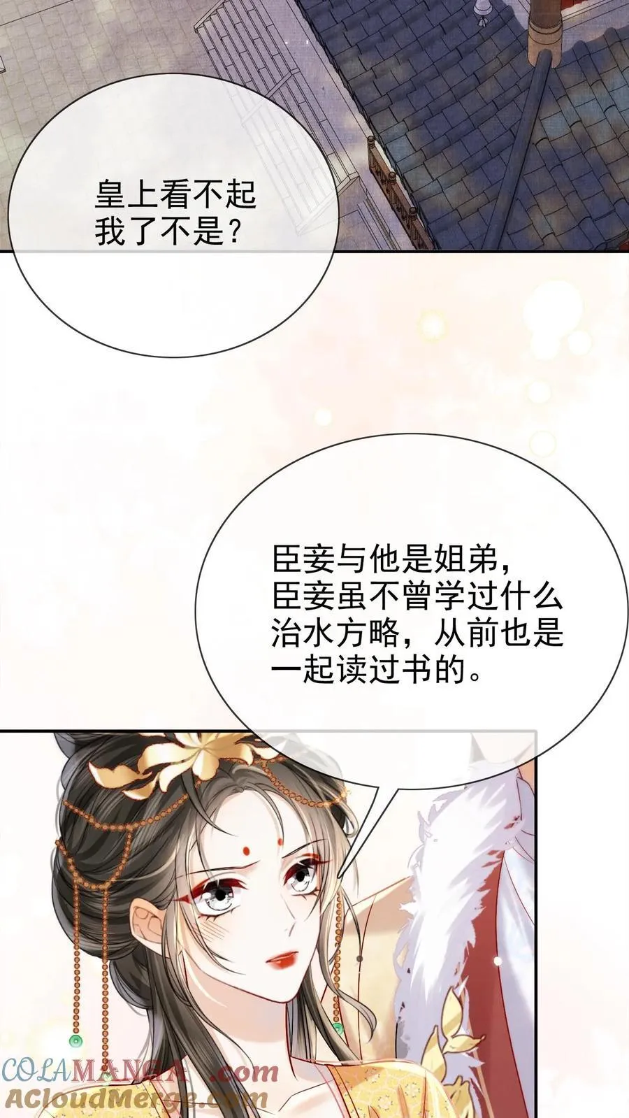 娇贵免费阅读漫画,第292话 给她封妃1图