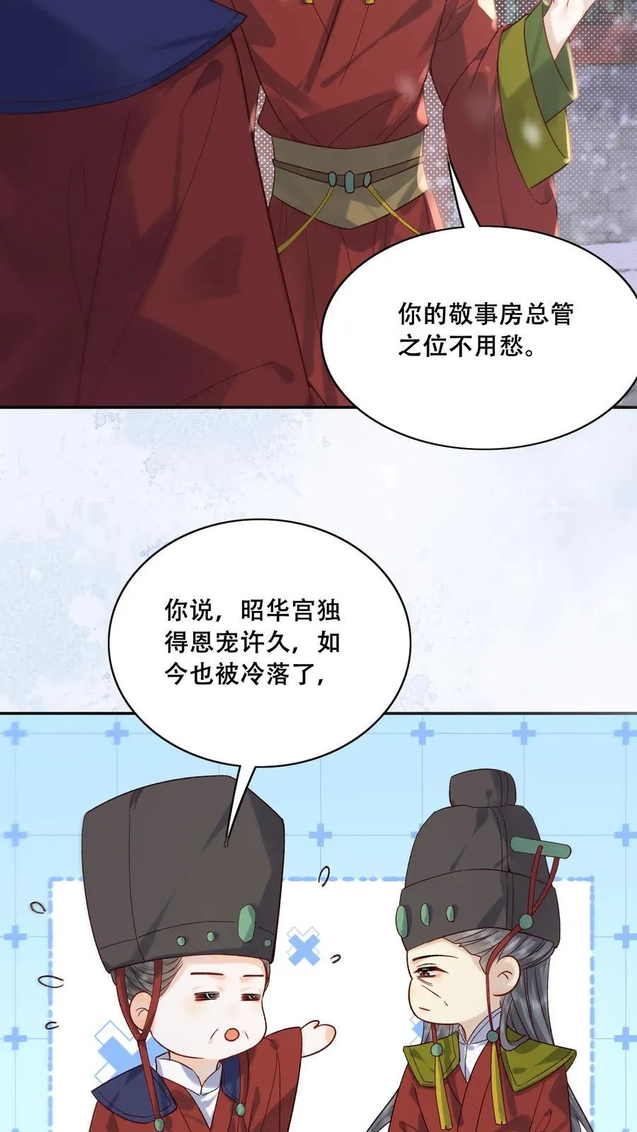 娇娇宠妃小说漫画,第264话 总有种等死的感觉2图