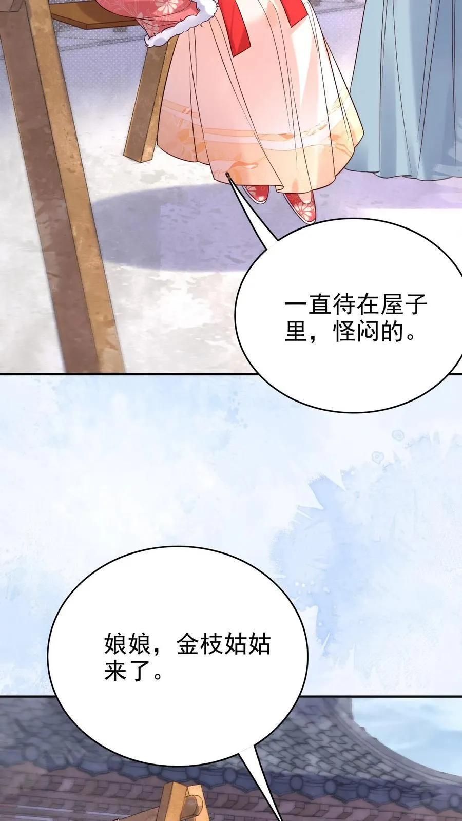 骄宠贵妃漫画,第276话 只是想让母妃高兴2图