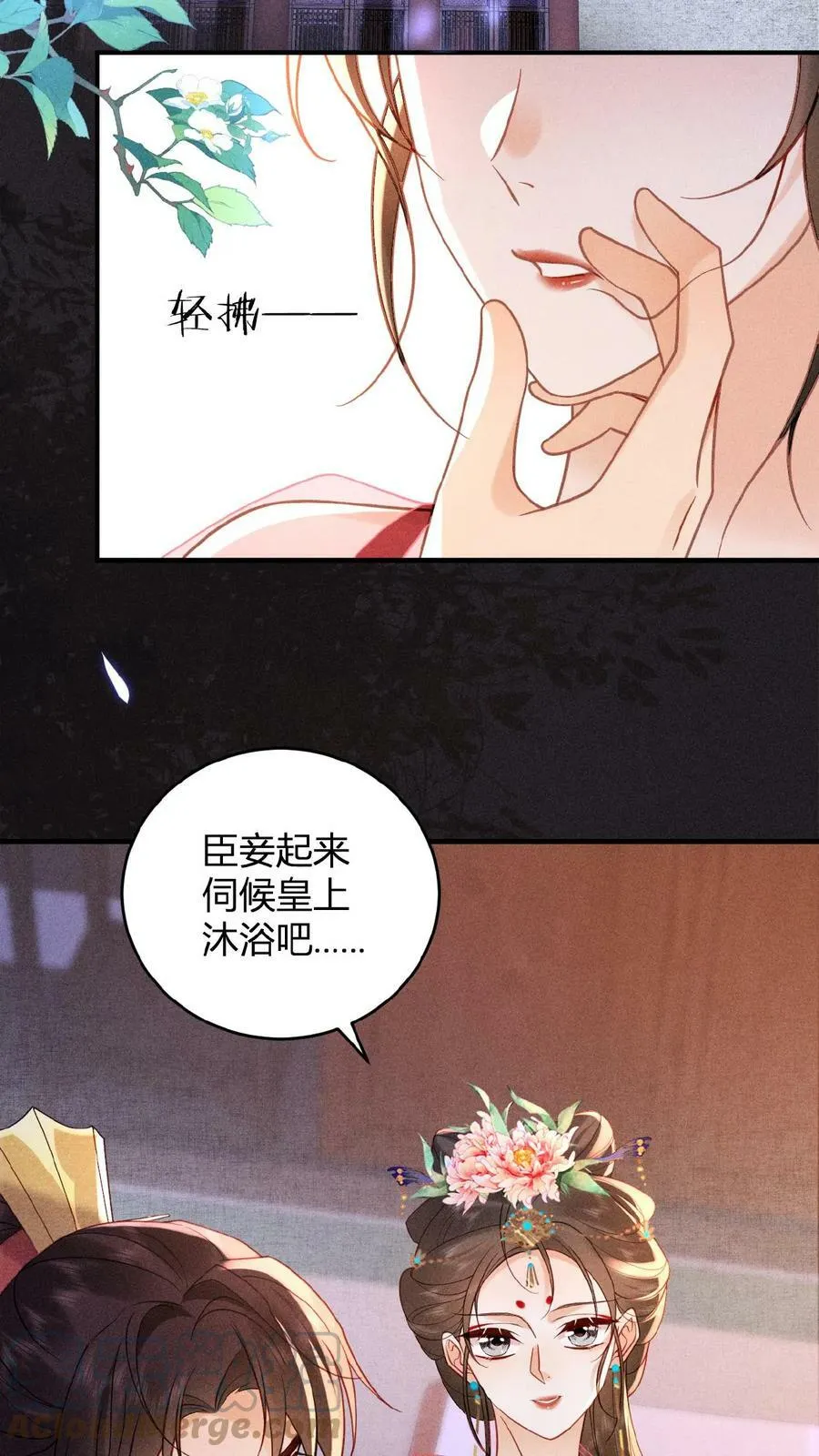 娇贵免费阅读漫画,第28话 我是她唯一的依靠1图