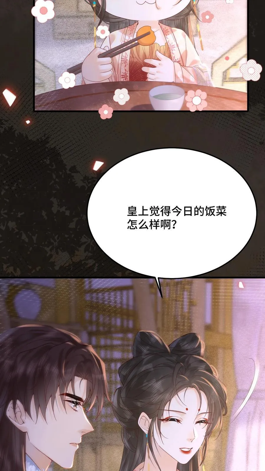 娇荞小贵妃漫画,第243话 打厨子主意呢2图