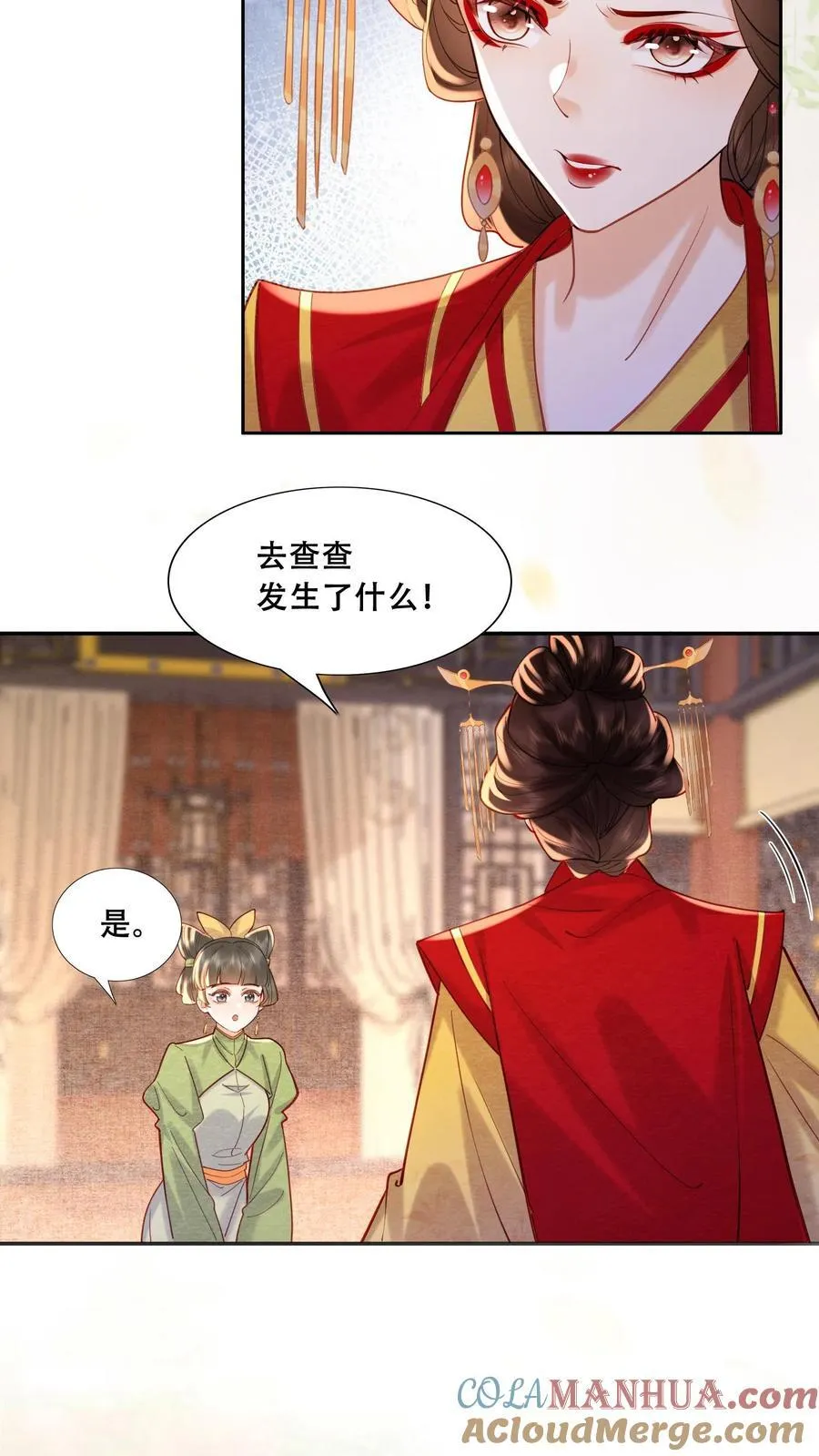 娇娇贵妃手段高皇帝不经撩漫画免费漫画,第197话 自个儿说的禁足十日1图