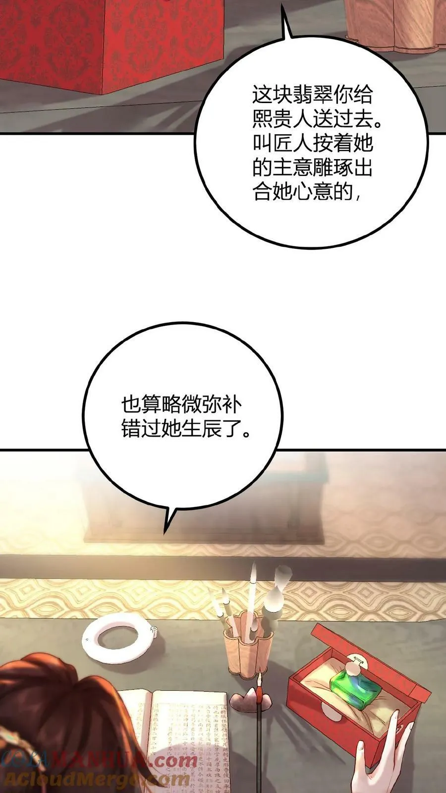 娇宠皇贵妃温馨漫画,第102话 朕眼光真好1图