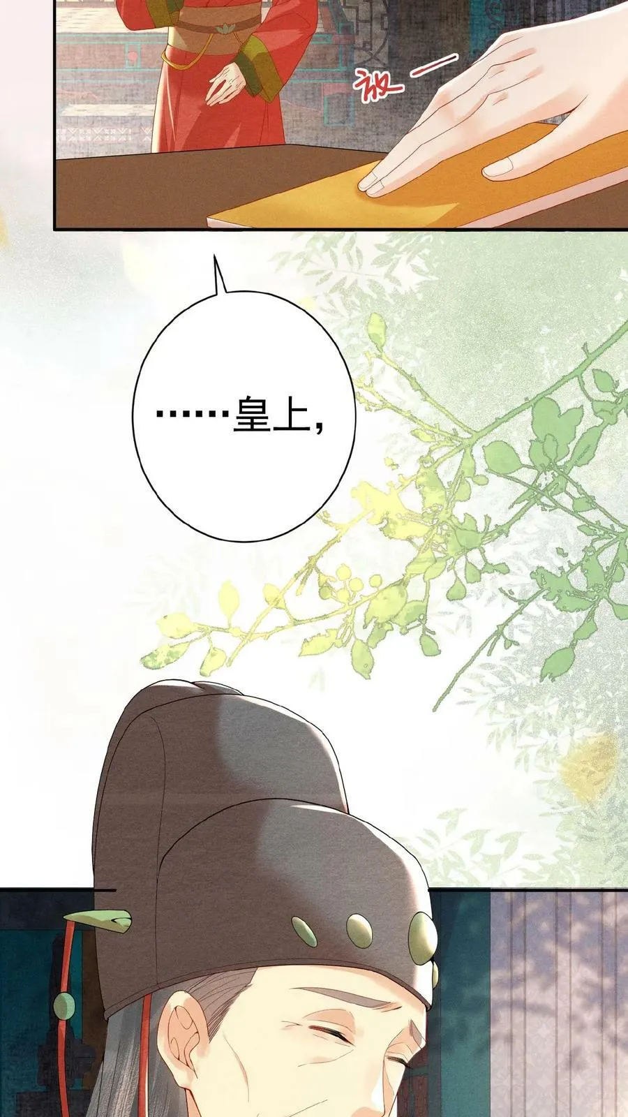 娇娇贵妃手段高，皇帝不经撩漫画,第153话 你算什么东西2图