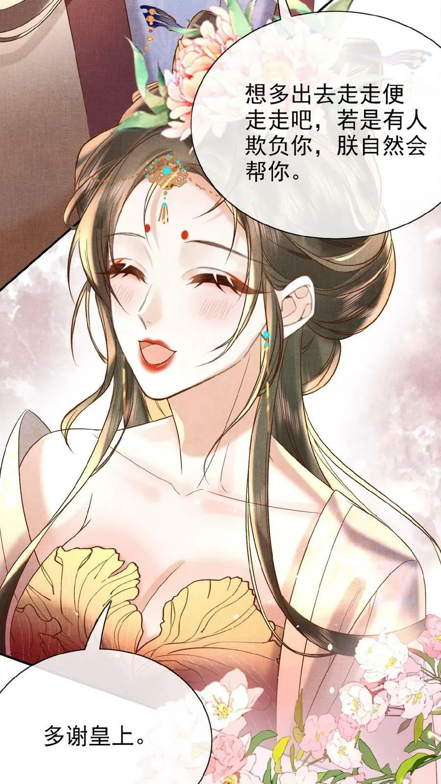 娇娇贵妃手段高，皇帝不经撩漫画,第63话 你看我敢说吗2图