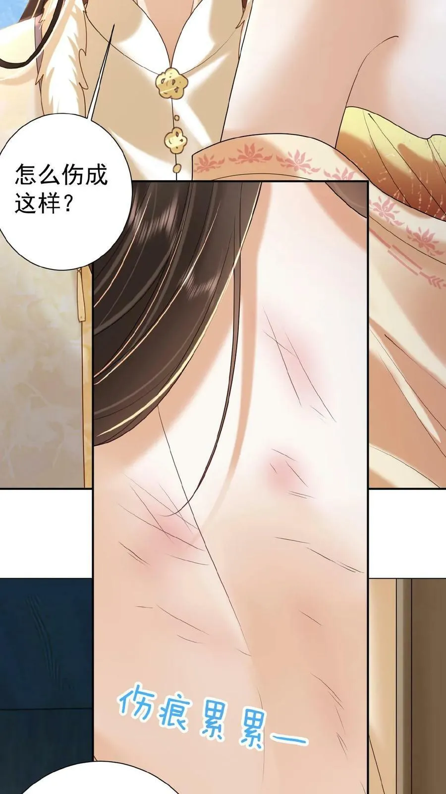 娇宠皇贵妃温馨漫画,第142话 吹一吹就不痛了2图