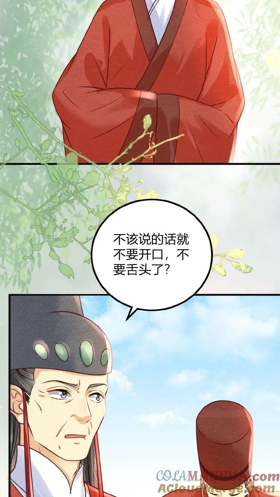 娇娇贵妃手段高,皇帝不经撩漫画漫画,第144话 中风1图