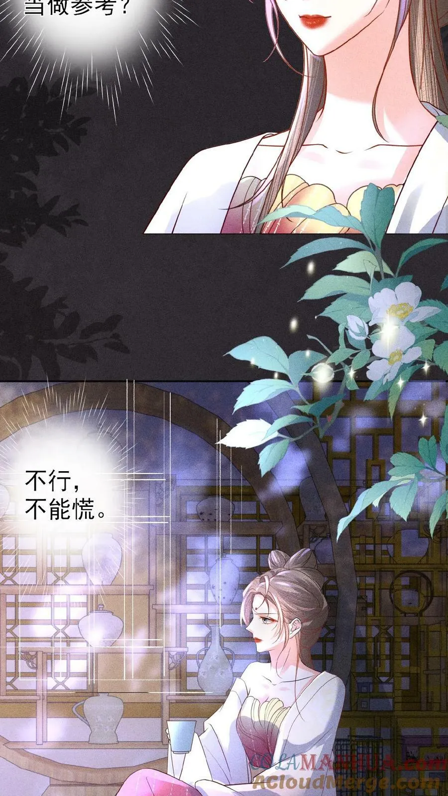 娇娇贵妃手段高，皇帝不经撩漫画,第105话 替死鬼1图