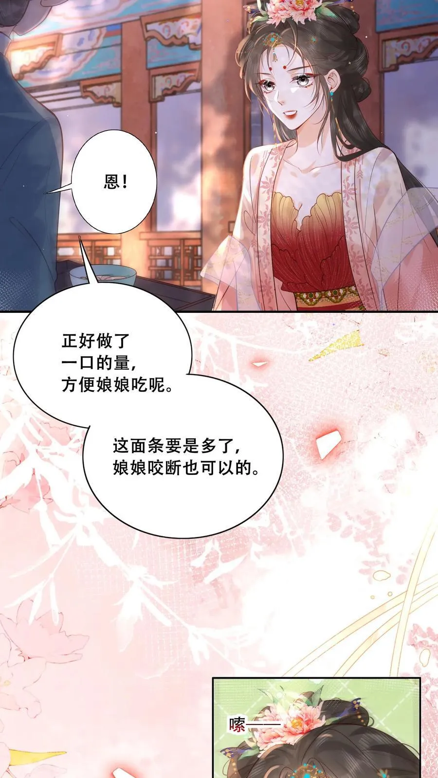 娇娇贵妃手段高皇帝不经撩漫画免费漫画,第223话 长寿面2图