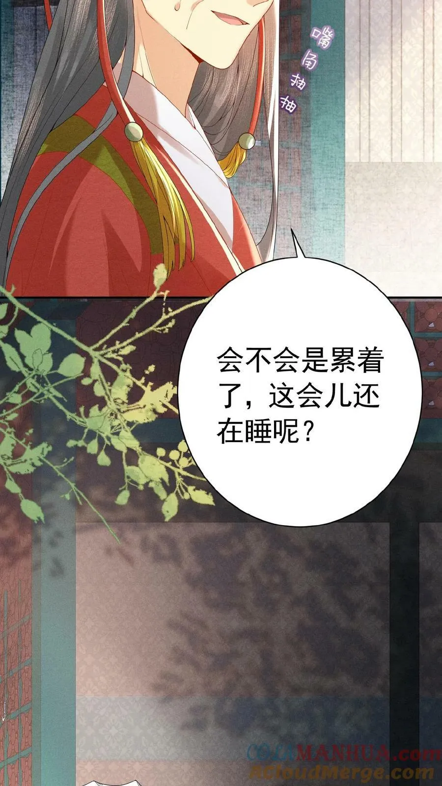 娇娇贵妃手段高，皇帝不经撩漫画,第153话 你算什么东西1图