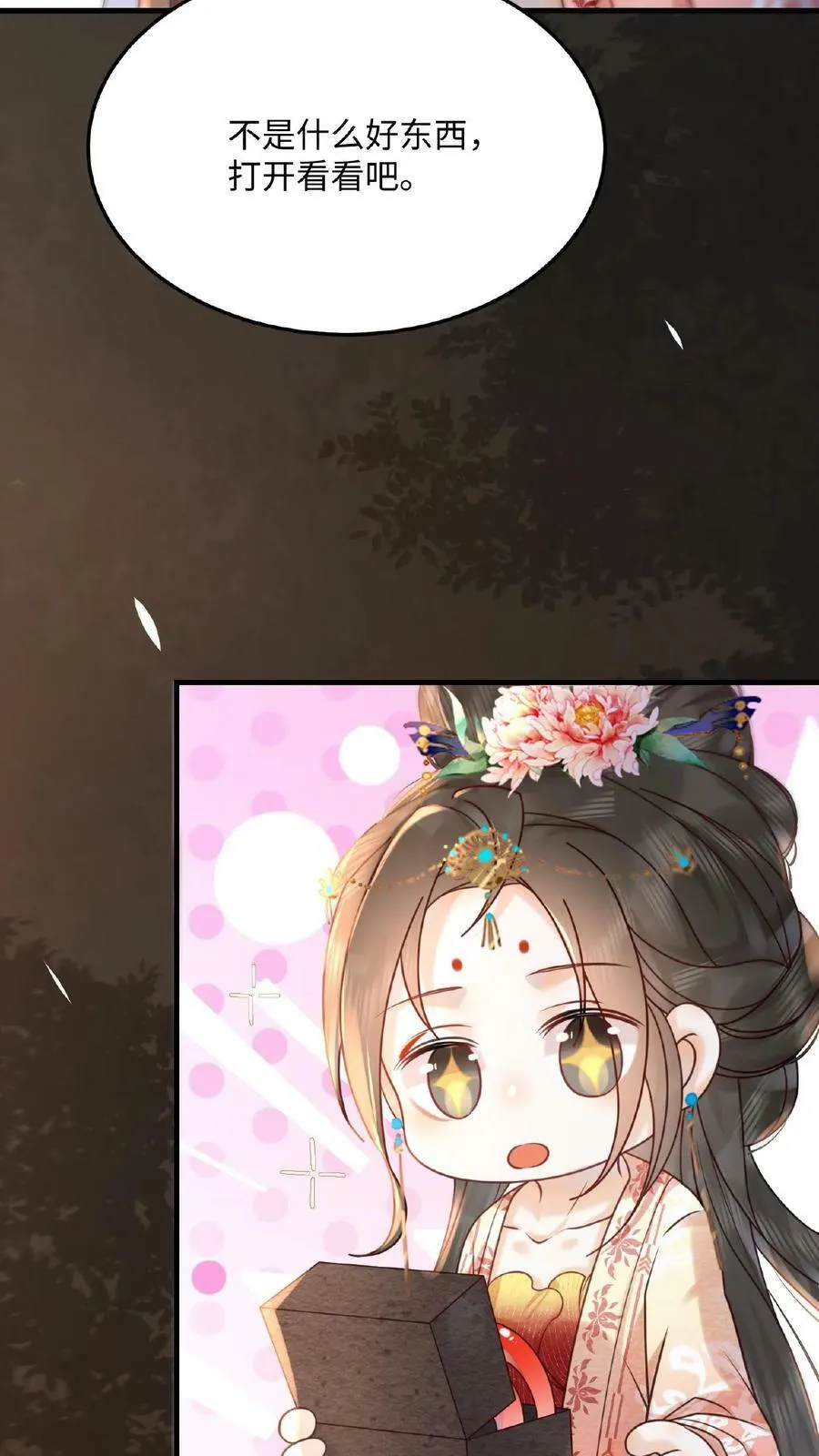 娇娇贵妃手段高，皇帝不经撩漫画,第60话 戴给朕看2图