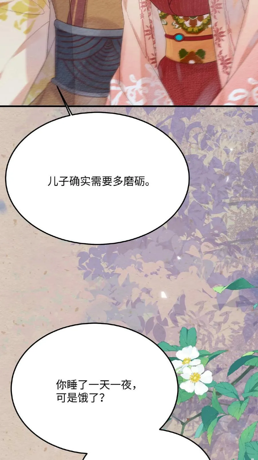 娇娇贵妃手段高，皇帝不经撩漫画,第67话 想家了2图