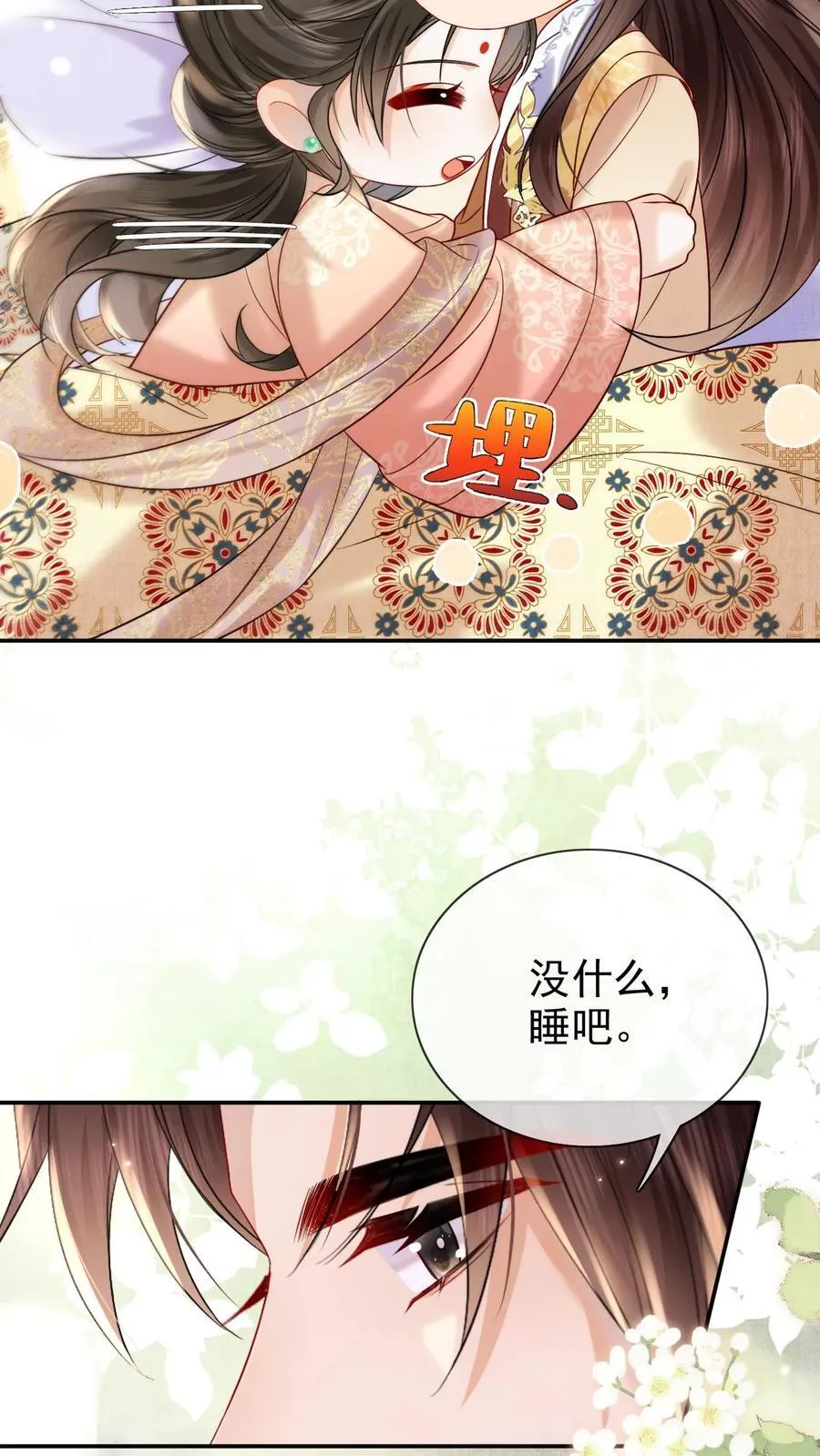 娇娇贵妃手段高,皇帝不经撩漫画漫画,第284话 调理身子2图