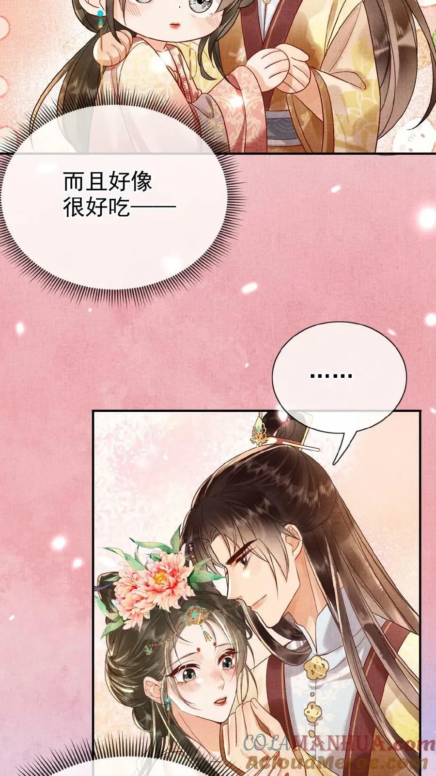 娇宠皇贵妃温馨漫画,第100话 撩人者最终被撩1图