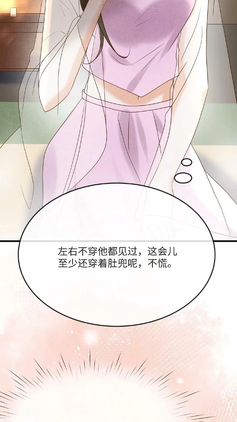 娇娇贵妃手段高，皇帝不经撩漫画,第51话 禁止白日宣淫2图