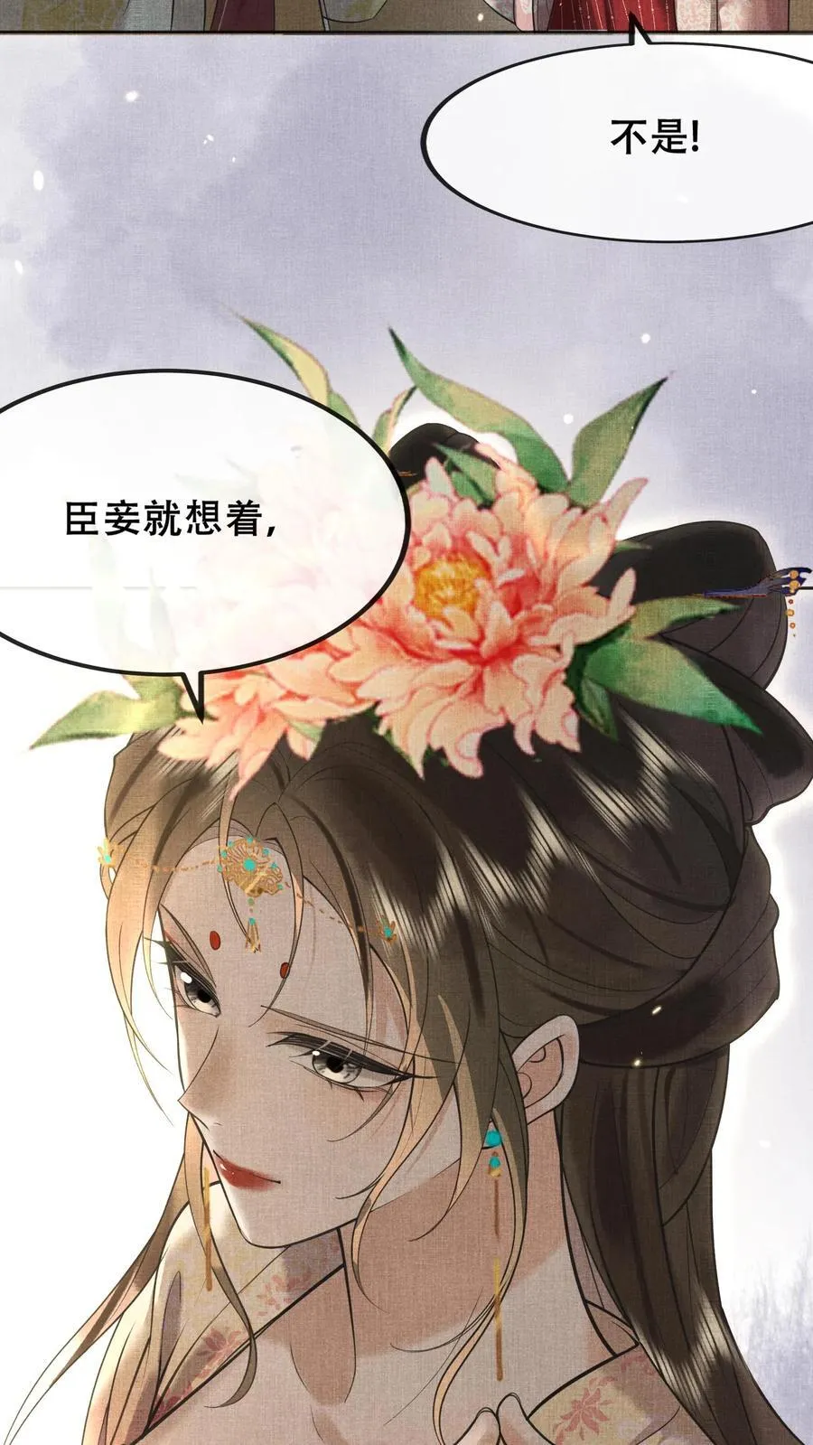 娇娇贵妃手段高皇帝不经撩小说洛叔叔漫画,第210话 看她能玩儿出什么花样2图