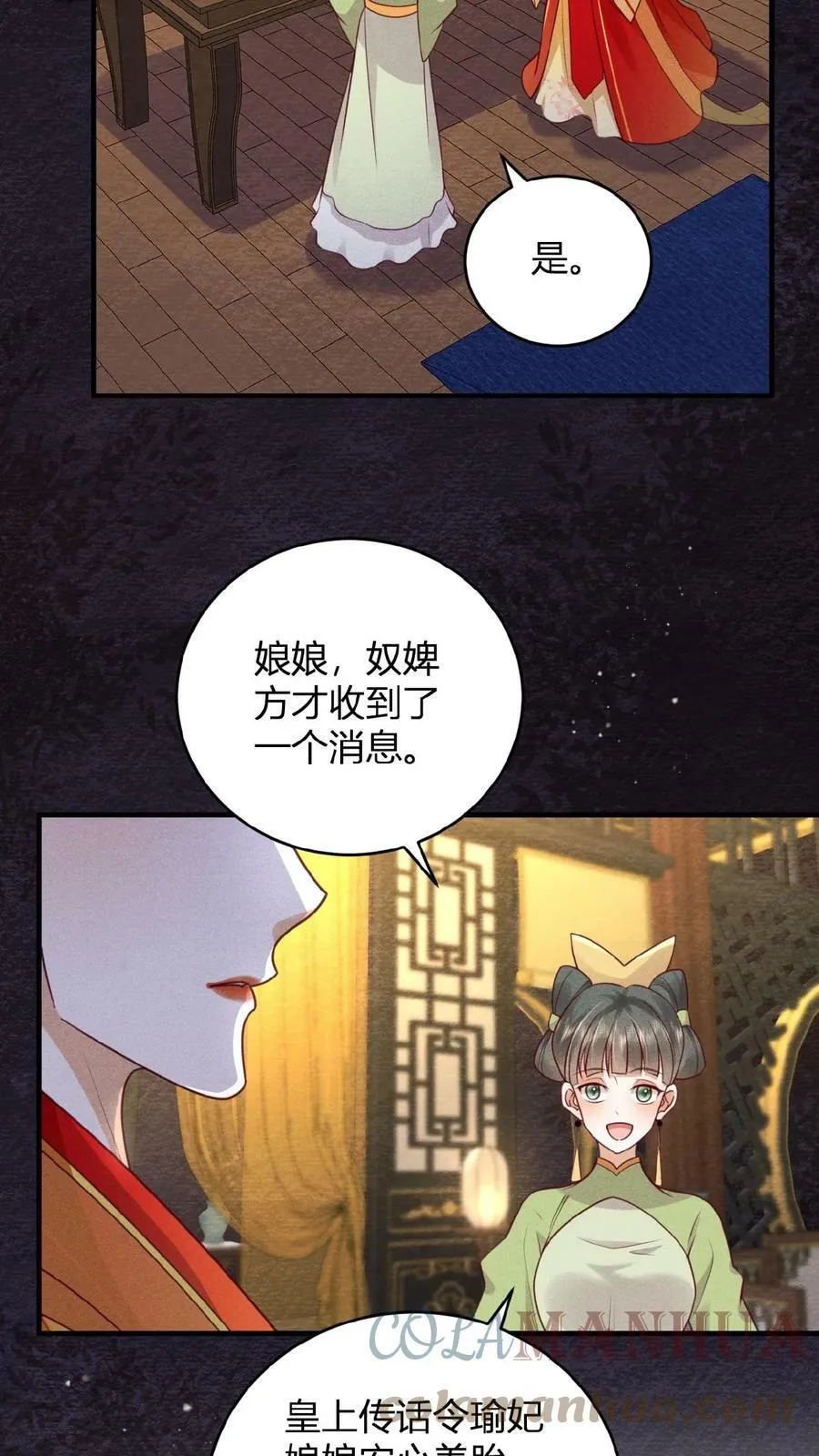 娇滴滴的贵妃娘娘qq阅读漫画,第46话 本宫不能做1图