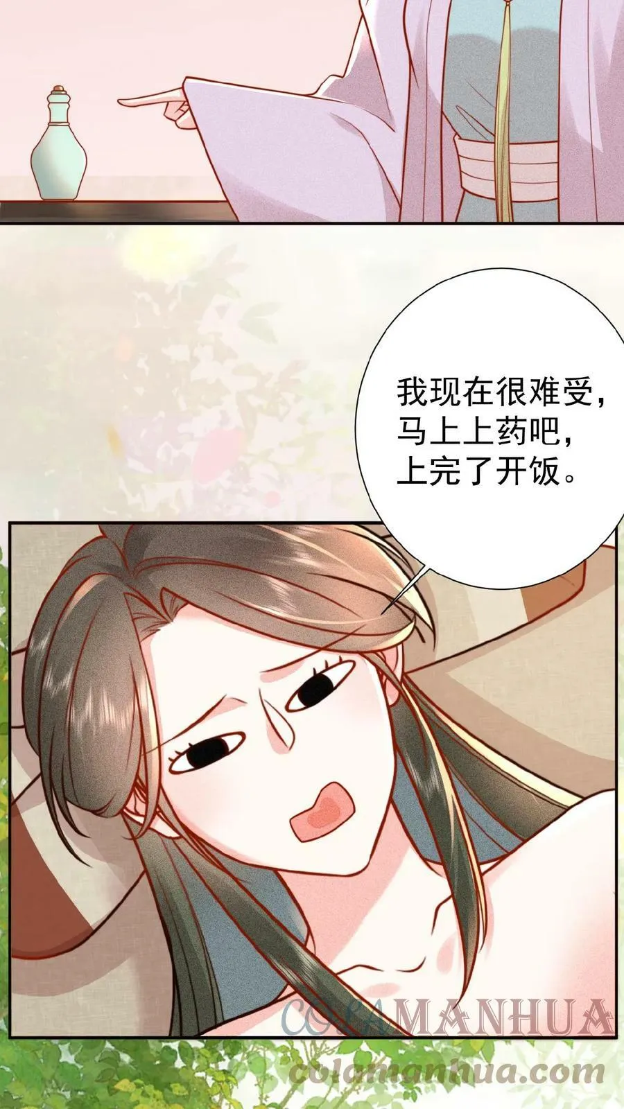 娇娇贵妃手段高，皇帝不经撩漫画,第42话 芳韵的小道消息1图