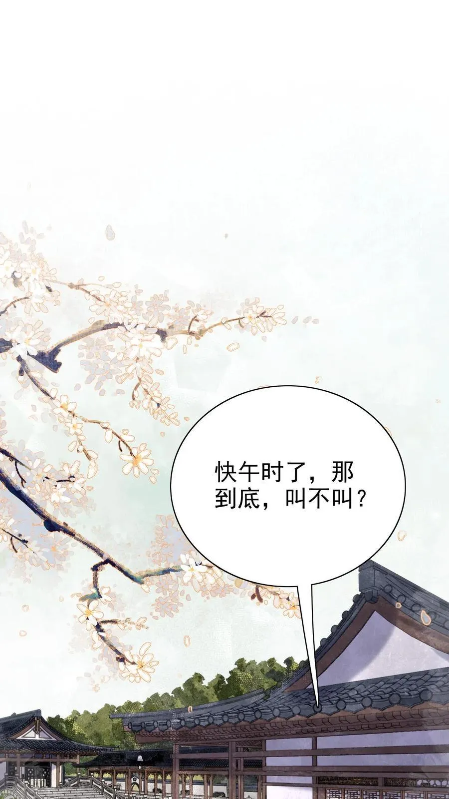 娇娇贵妃手段高，皇帝不经撩漫画,第298话 坠入爱河的毛头小子2图