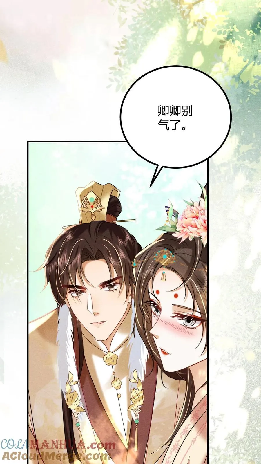 娇娇贵妃手段高皇帝不经撩漫画免费漫画,第214话 桃花最有情1图