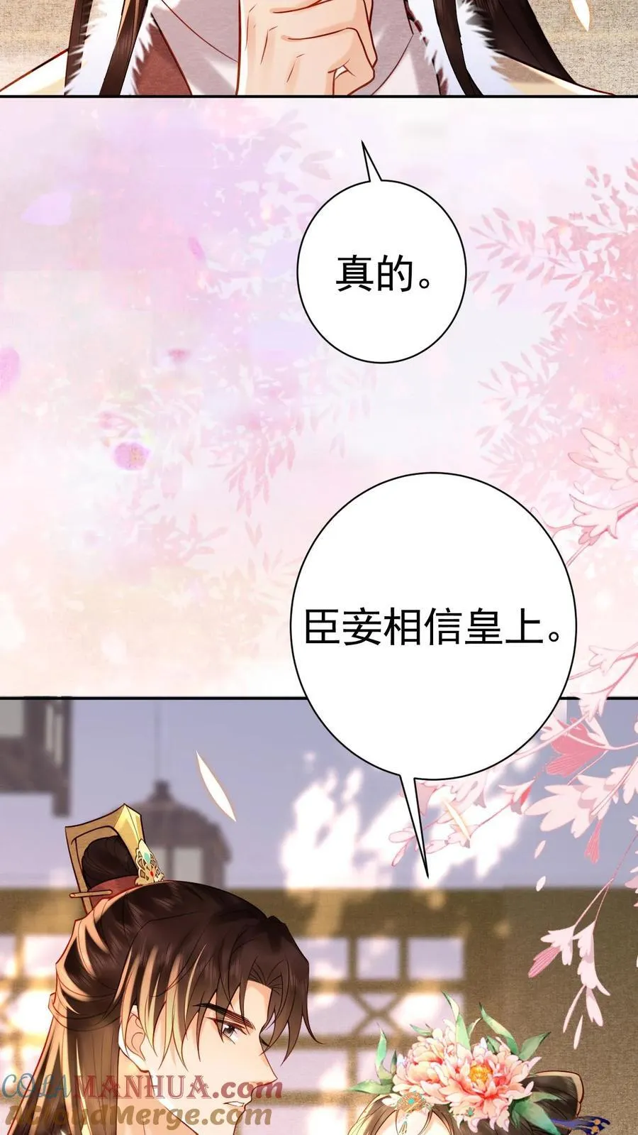 娇娇贵妃手段高皇帝不经撩漫画免费漫画,第208话 输了的脱一件1图