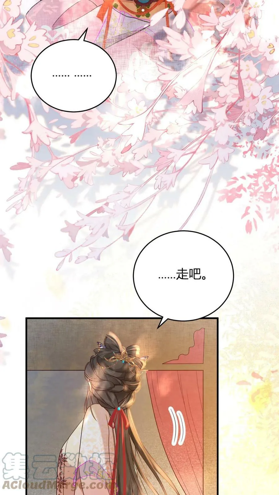 娇娇贵妃手段高，皇帝不经撩漫画,第1话 性感贵妃在线穿越1图