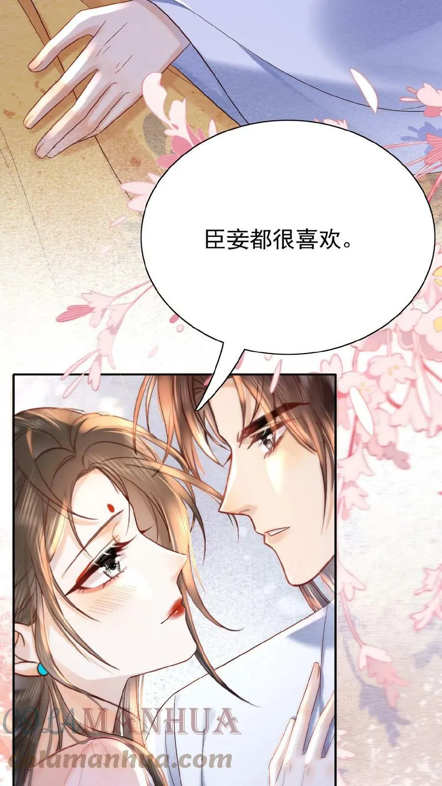 骄宠贵妃漫画,第48话 仇恨转移大法1图