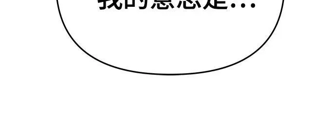 校霸一般叫什么名字漫画,第85话2图