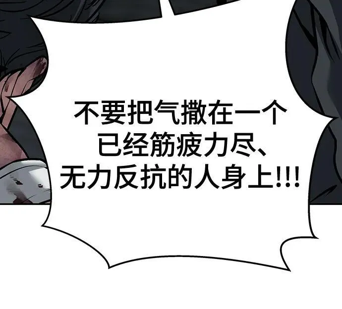 校霸负责人漫画110话免费阅读漫画,第88话2图