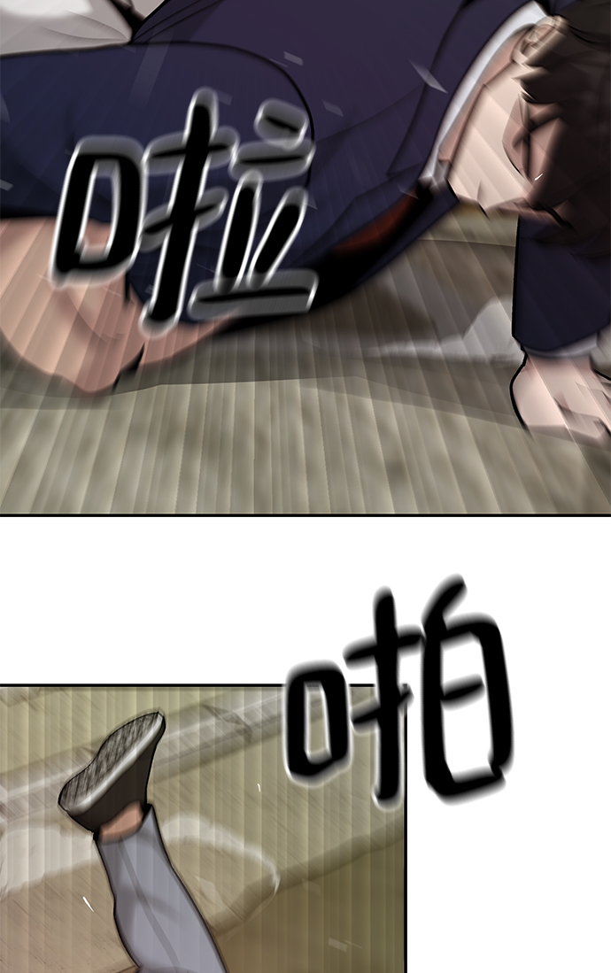 校霸一般叫什么名字漫画,第18话1图