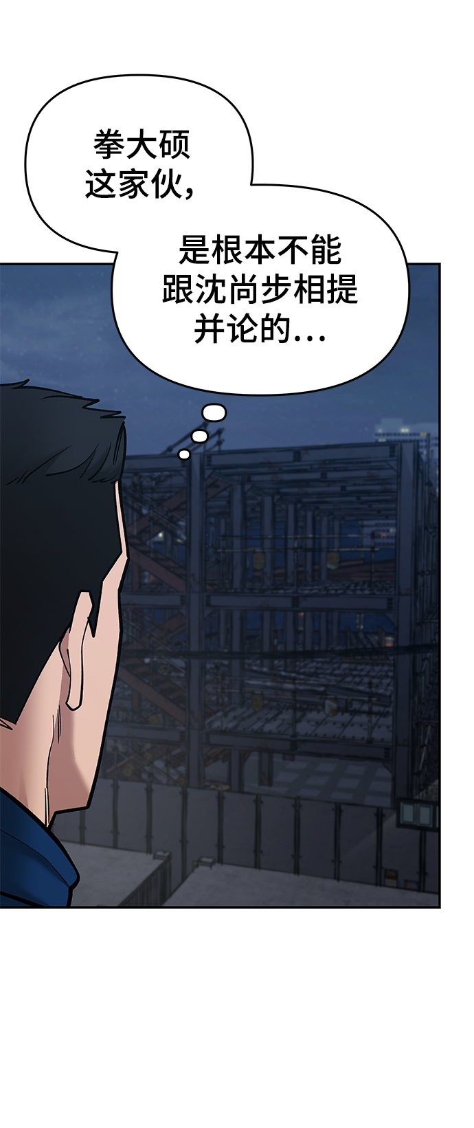 校霸负责人最新漫画,第42话1图
