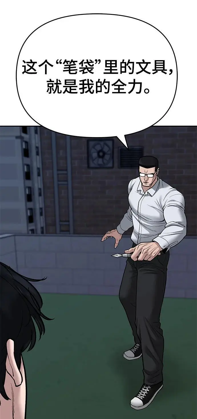 校霸一般叫什么名字漫画,第71话1图