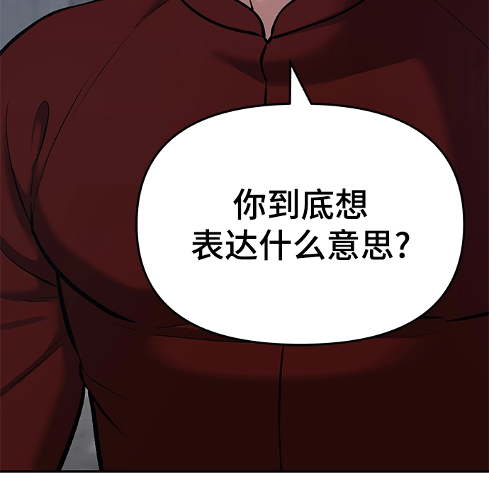校霸负责人最新漫画,第42话1图