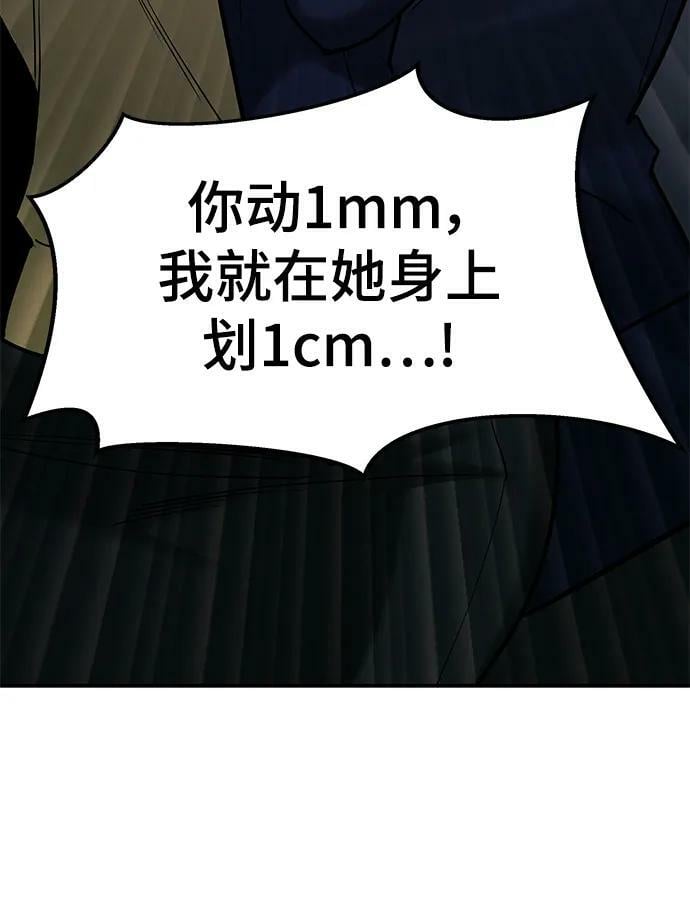 校霸一般叫什么名字漫画,第55话2图