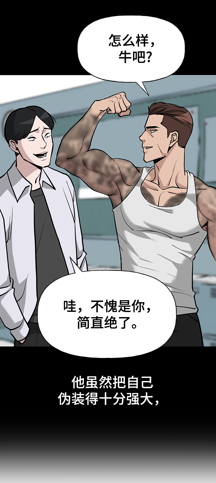 校霸一般叫什么名字漫画,第9话1图