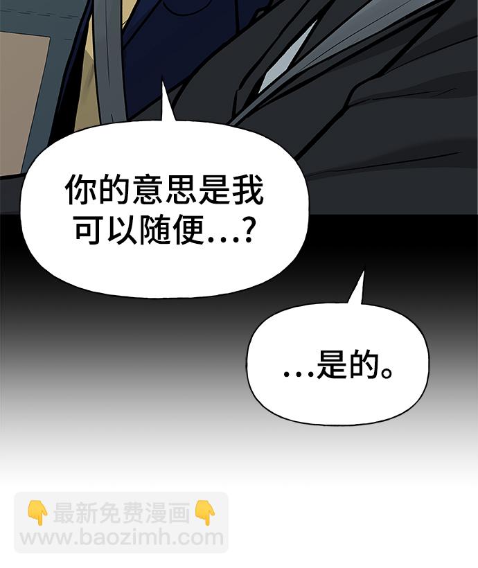校霸一般叫什么名字漫画,第14话1图