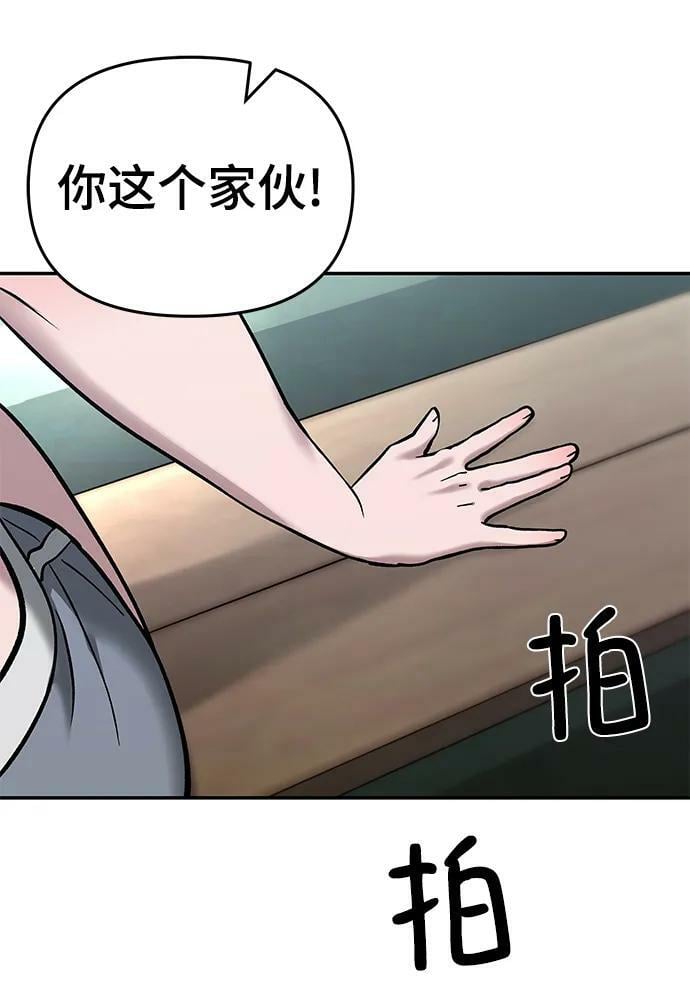 校霸负责人漫画完整版免费下拉式漫画,第54话2图