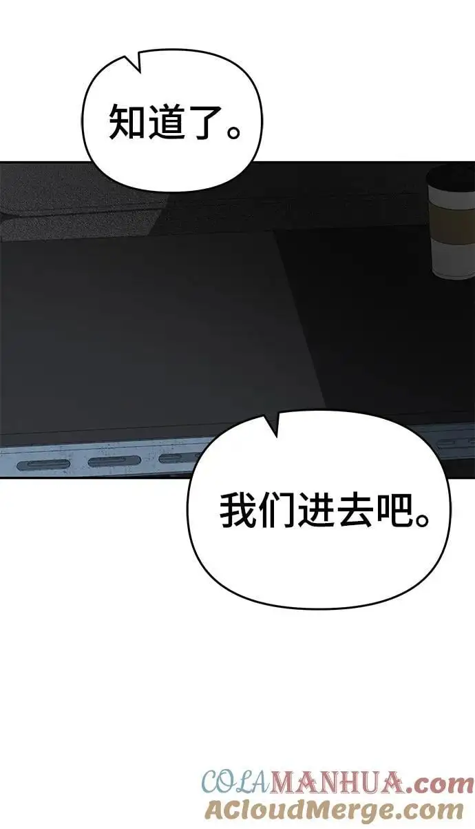 校霸负责人漫画免费阅读全集下拉漫画,第57话1图