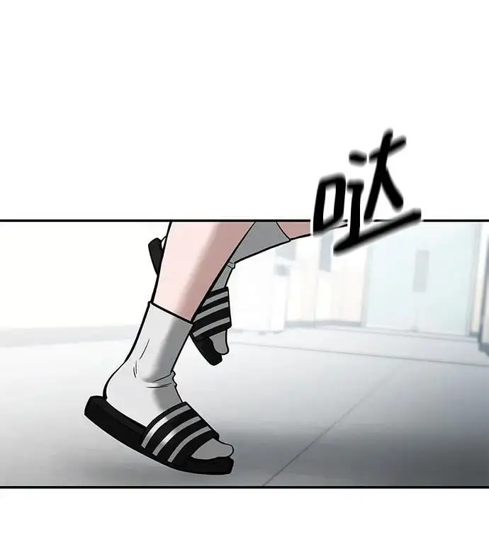 校霸负责人漫画,第64话2图