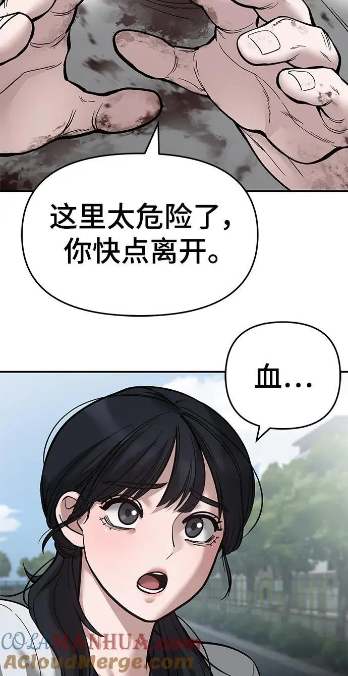 校霸负责任免费阅读漫画,第68话1图