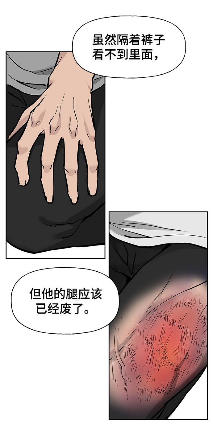 校霸负责人第三季在线观看漫画,第8话2图