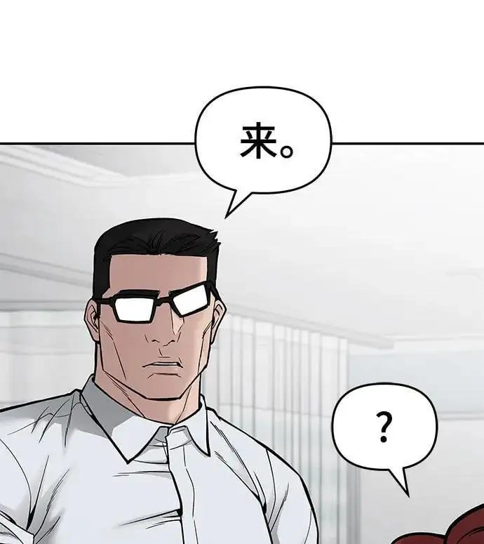 校霸一般叫什么名字漫画,第75话1图