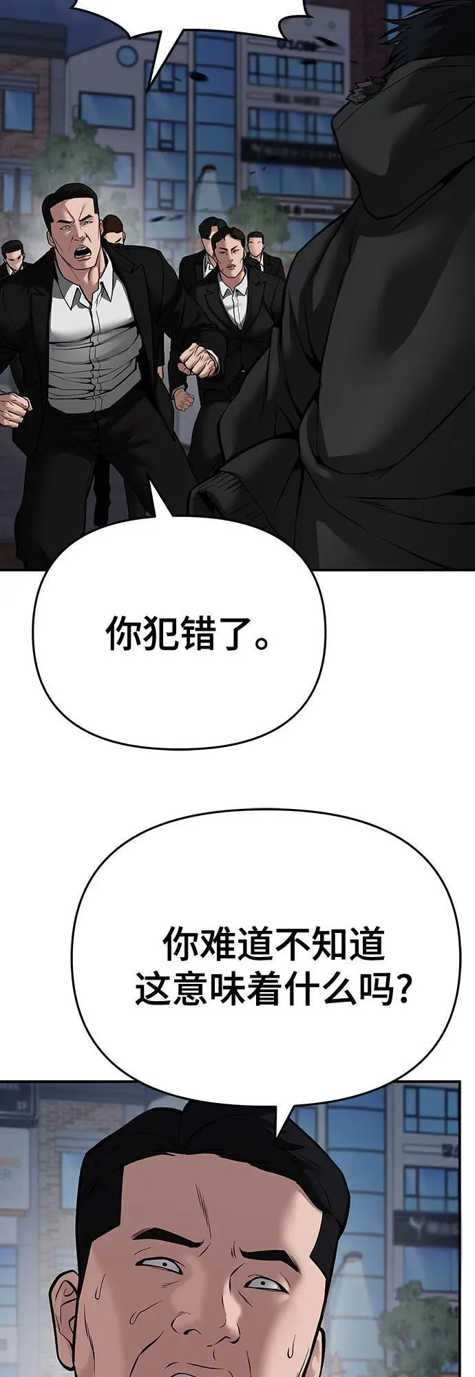 校霸负责任动漫漫画,第85话1图